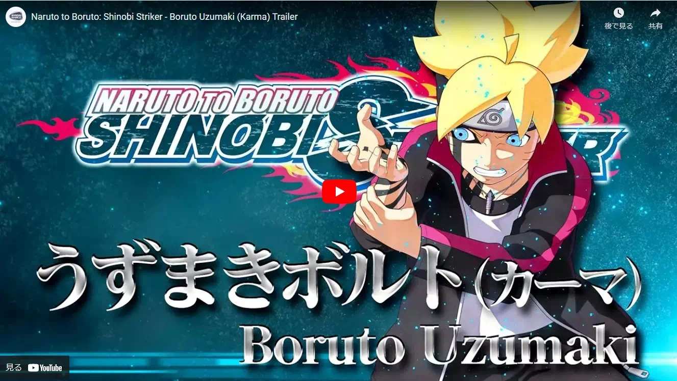 V-Jump Scan Reveals Naruto Shinobi Striker Closed Beta Coming Soon