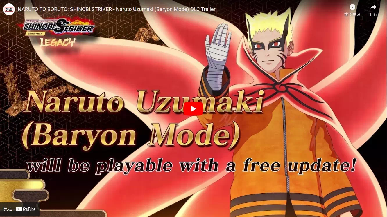 Naruto to Boruto: Shinobi Striker - Official Season Pass 7 Trailer